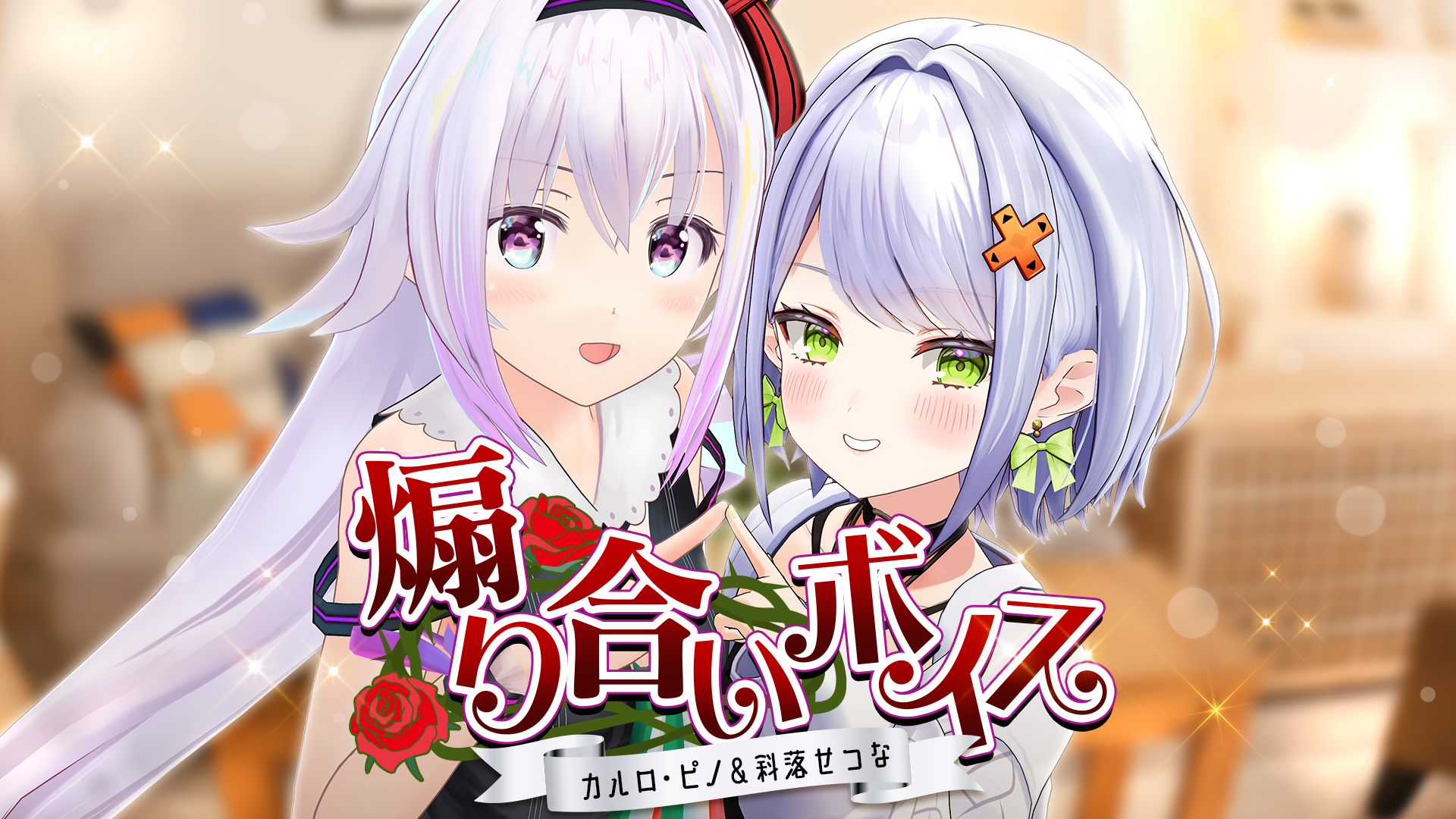 アップランド ぶいぱい 斜落せつな 直筆サイン ぶいぱい 斜落せつな 直筆サイン ぶいぱい 斜落せつな 直筆サイン