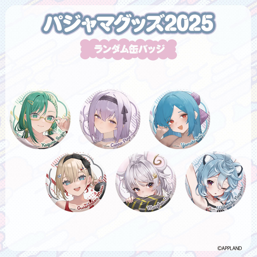 グッズ販売】アップランド所属「.LIVE」・「ぶいぱい」メンバー合計6名