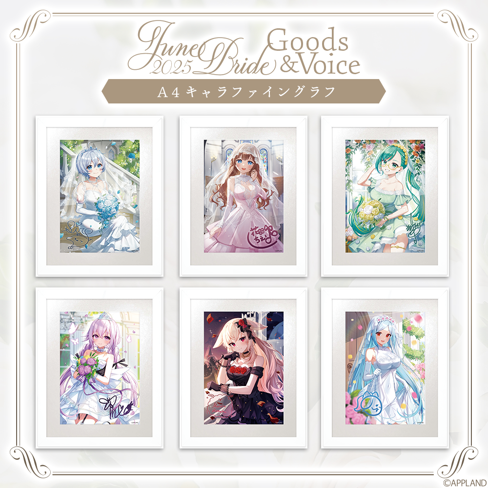 〖新品/配送補償〗アップランド ぶいぱい ジューンブライド アクリルパネル ぶいぱい浴衣グッズ2025】B5アクリルパネル | APPLAND OFFICIAL SHOP