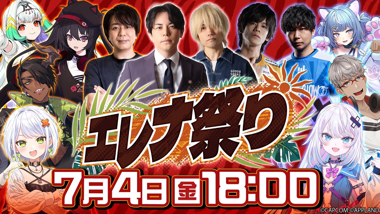 配信イベント】『ストリートファイター6』新規実装の「エレナ」を