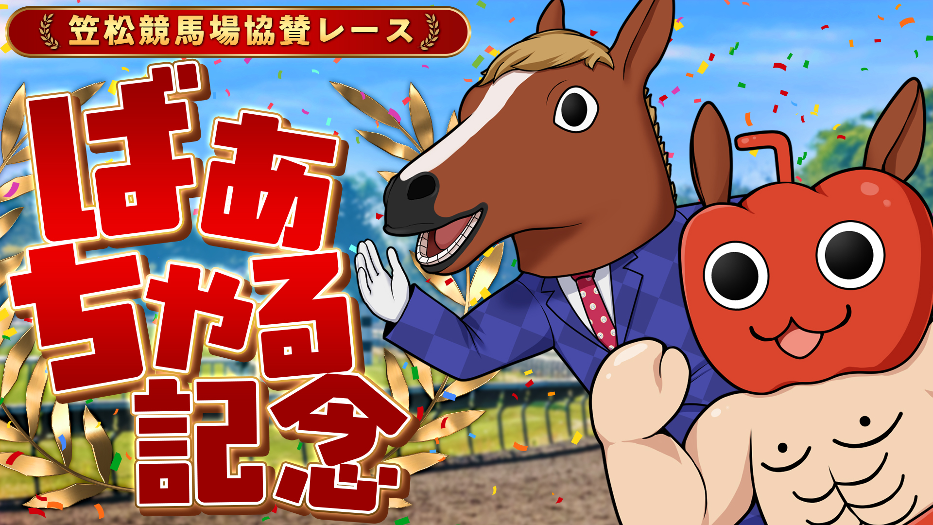 配信イベント】アップランド所属「.LIVE」ばあちゃるの誕生日を記念し