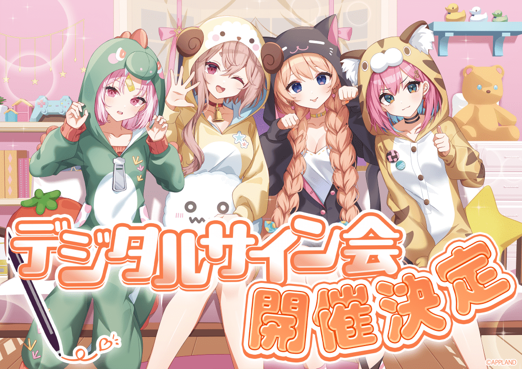 【配信イベント】アップランド所属「.LIVE」・「ぶいぱい」メンバーによるデジタルサイン会 第2弾の実施と関連グッズの販売が決定！