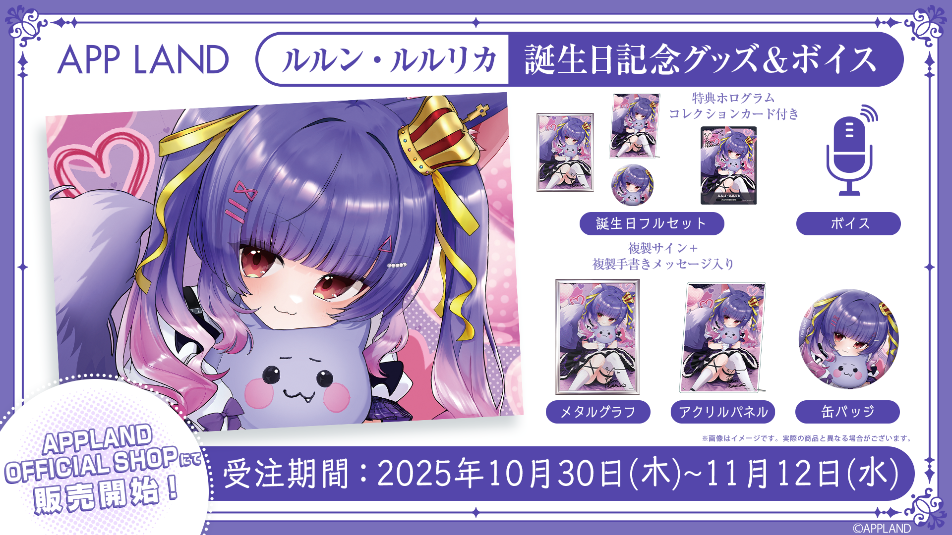 アクリルパネル ランカ・リー マクロスF 2025.4.29） 〜キラッ 