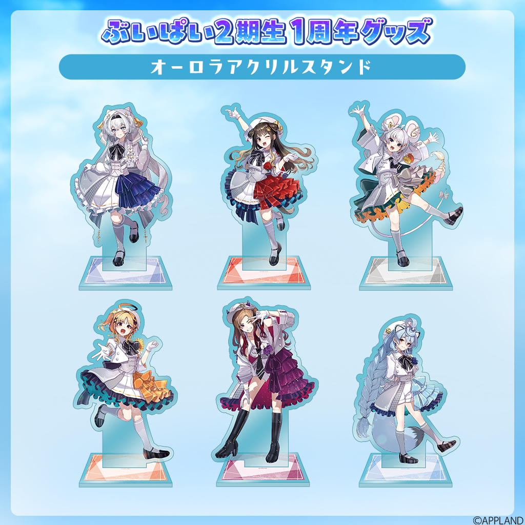 グッズ販売】アップランド所属「ぶいぱい」2期生の『1周年グッズ』が11