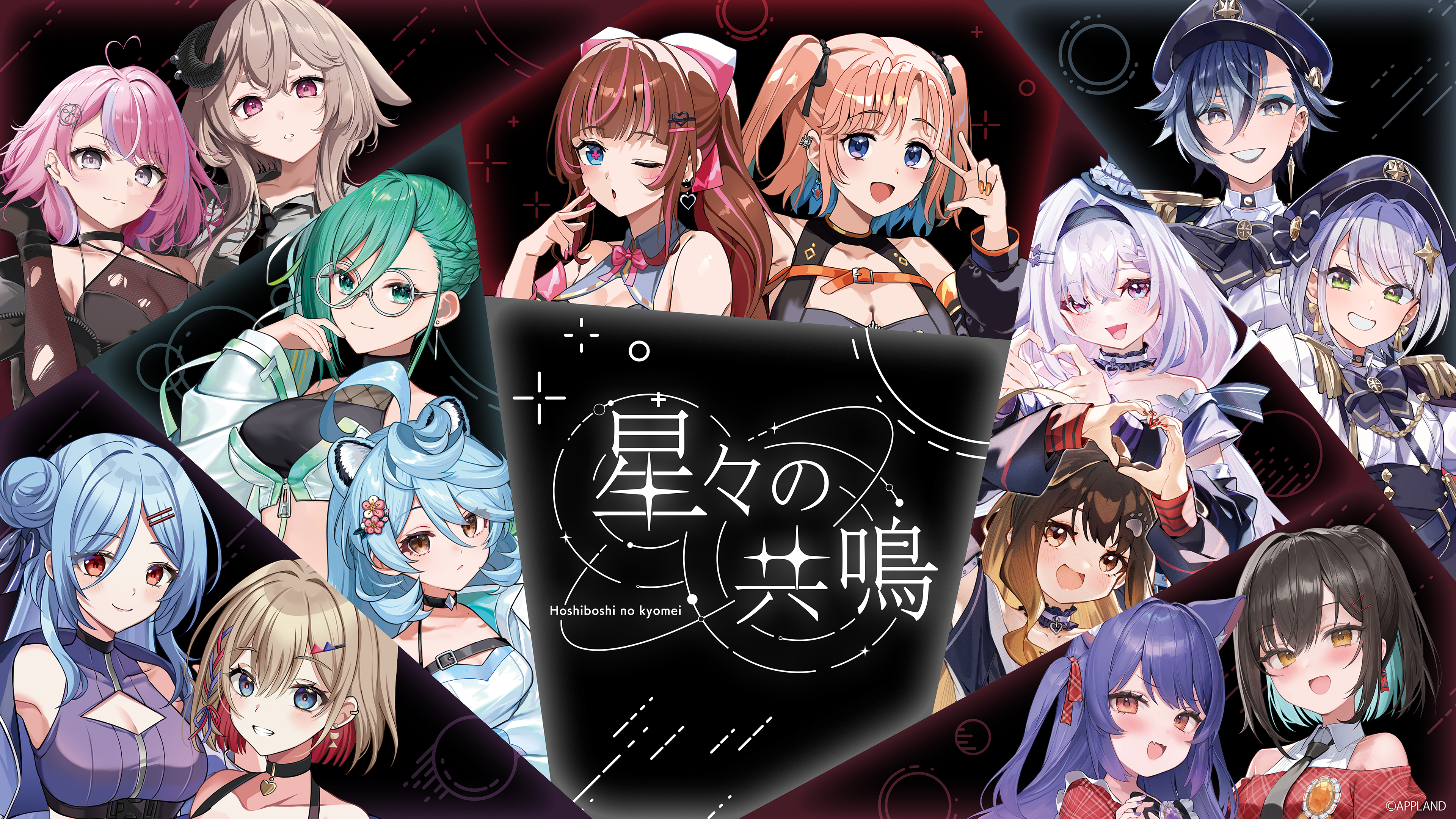 会場イベント】2026年1月「.LIVE」「ぶいぱい」の音楽LIVE『星々の共鳴