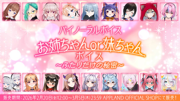 ボイス販売】「.LIVE」・「ぶいぱい」のバイノーラルボイス『お